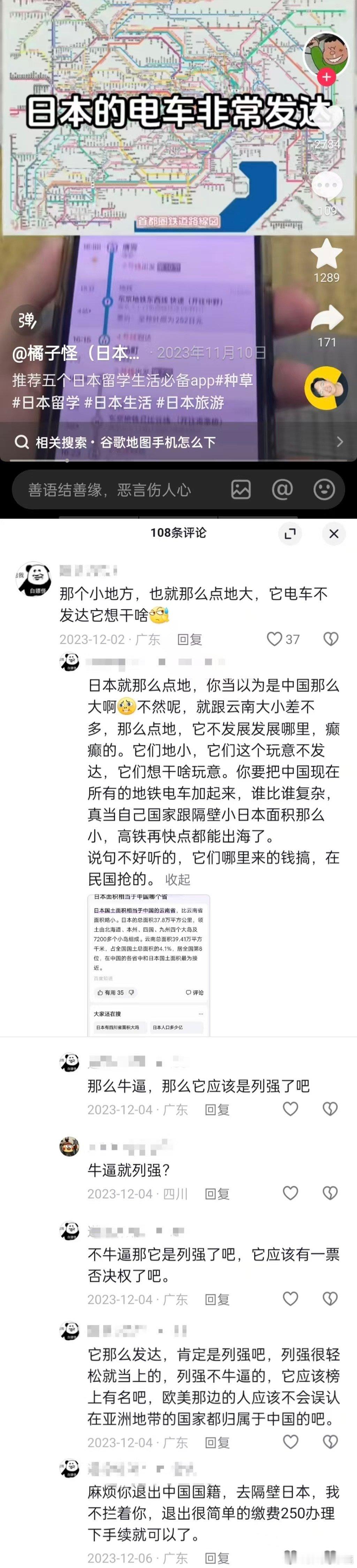 #民间艺术观察# ​​​
