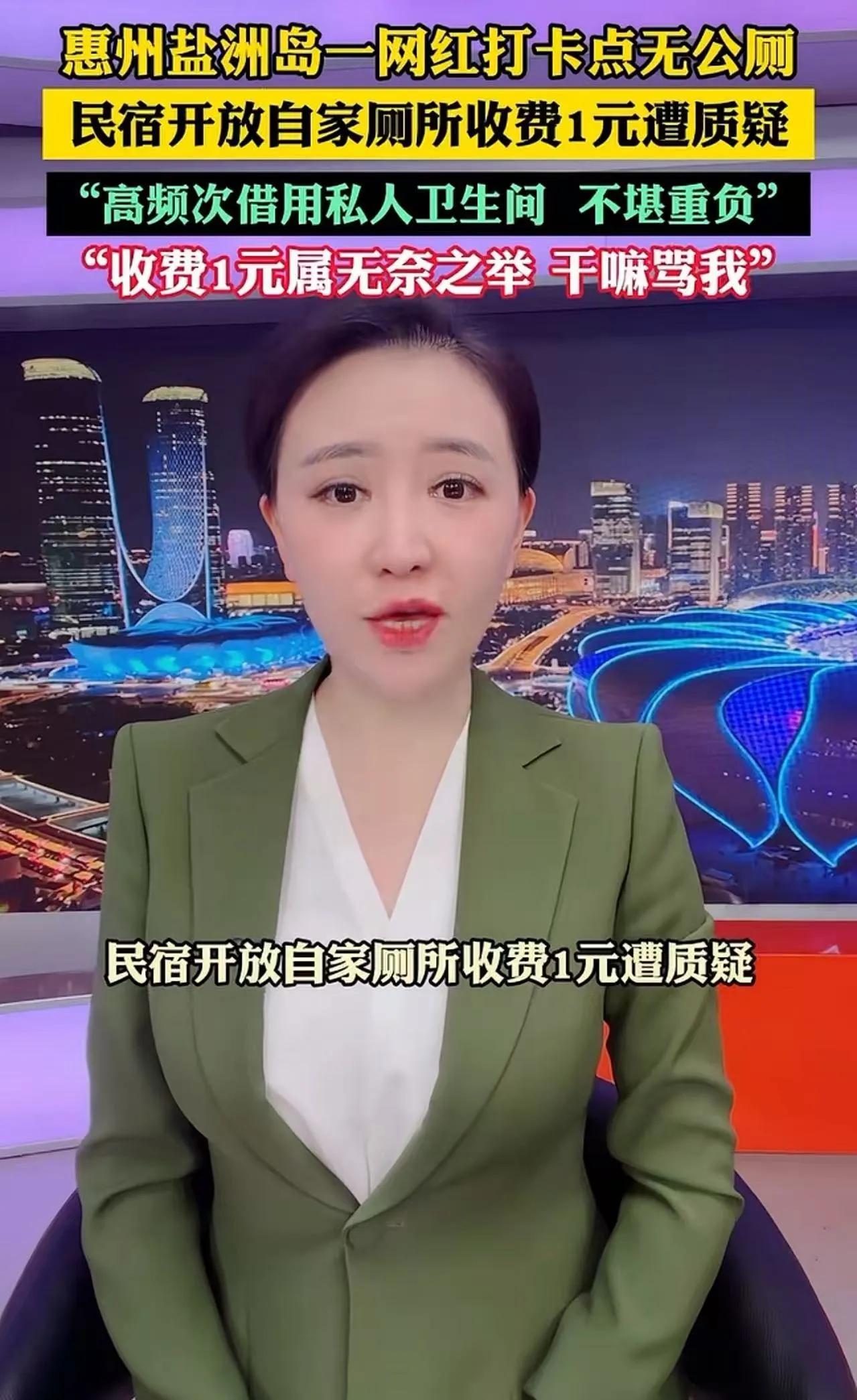 广东惠州，女子经营着一家民宿，因为所在的景区没有洗手间，女子就免费开放了自家的洗