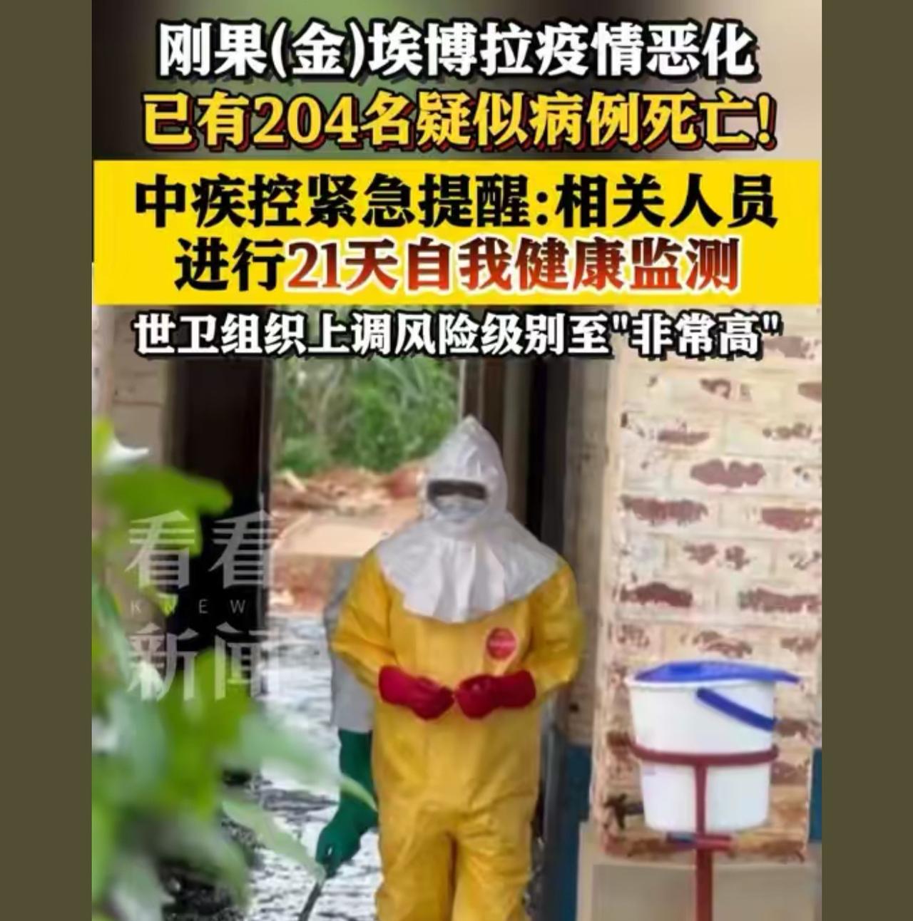 前段时间汉坦病毒，现在这段时间埃博拉病毒，感觉好多病毒啊，是不是有人刻意为之呢？