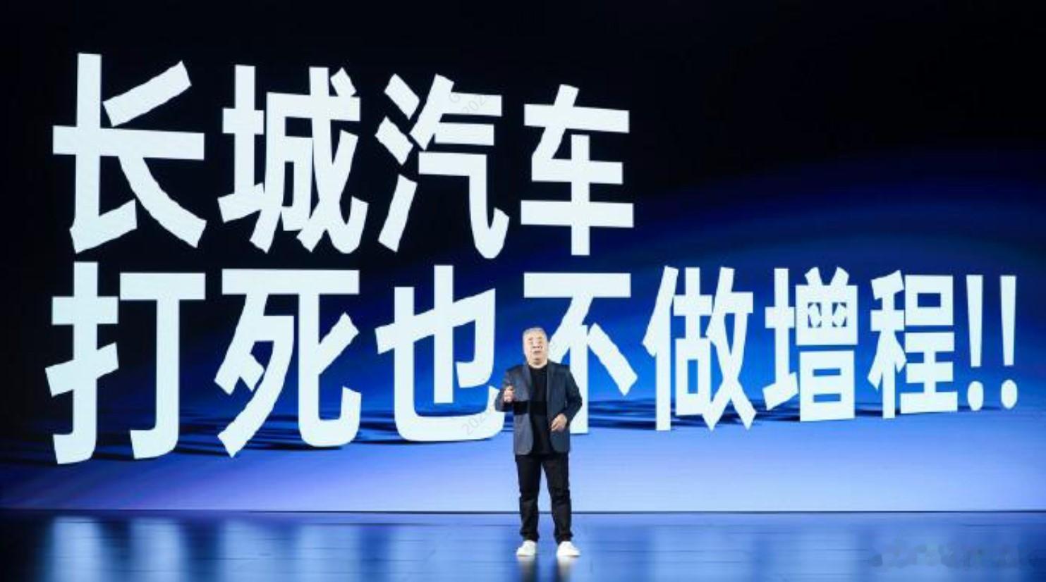 魏牌CEO赵永坡一句“长城有增程”，打破多年“不做增程”的印象。但这其实是技术储