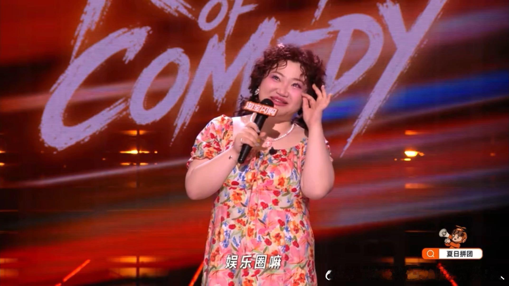 娱乐圈被骂也是一种在乎喜剧之王单口季漆漆去年尖叫之夜主持被骂，热搜上了但词条没带
