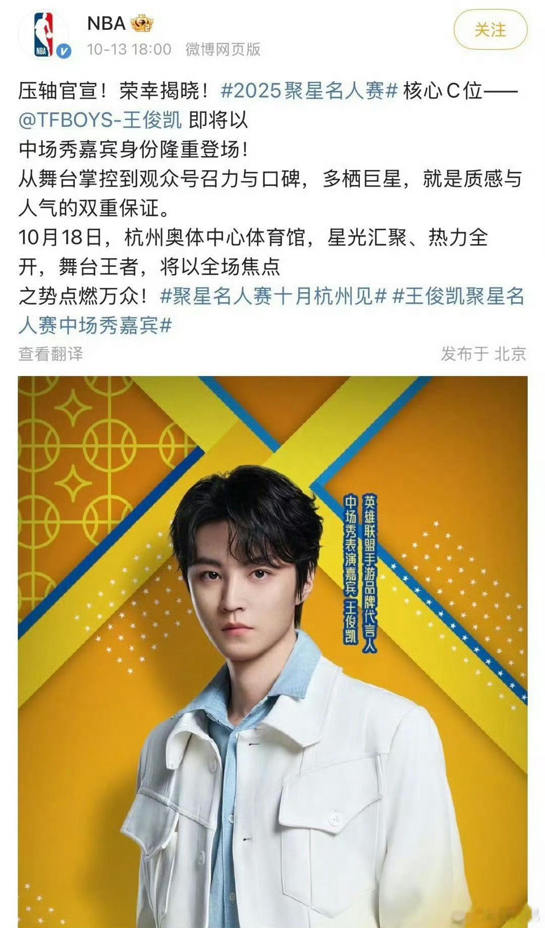 NBA官方认证王俊凯是核心C位NBA官方认证王俊凯核心C位NBA官方认证王俊凯核