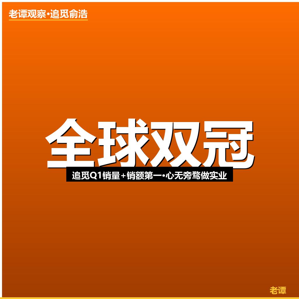 "心无旁骛做实业"——俞浩的这句话，值得所有创业者抄下来
说实话，看到追觅Q1全