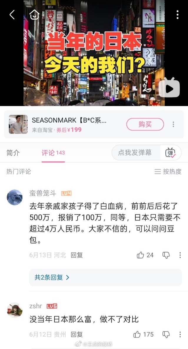 “不信问豆包”