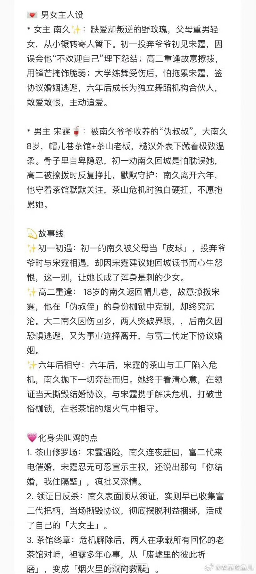 时玖远小说《南城小巷》影视化 ，这本设定挺有意思我只看了前面后面没看下去 