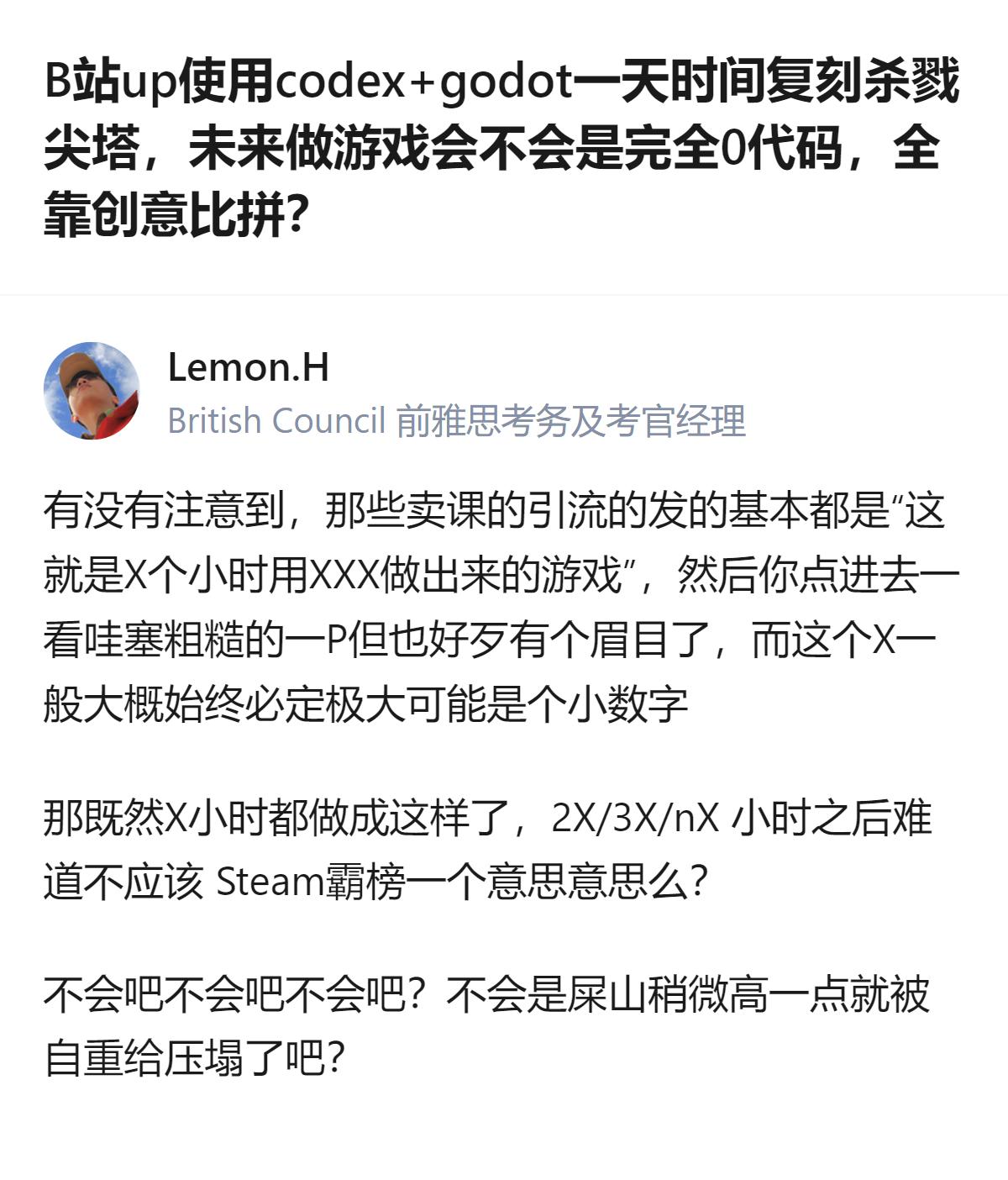 B站up用codex+godot一天就复刻了杀戮尖塔，这种纯AI辅助的0代码开发