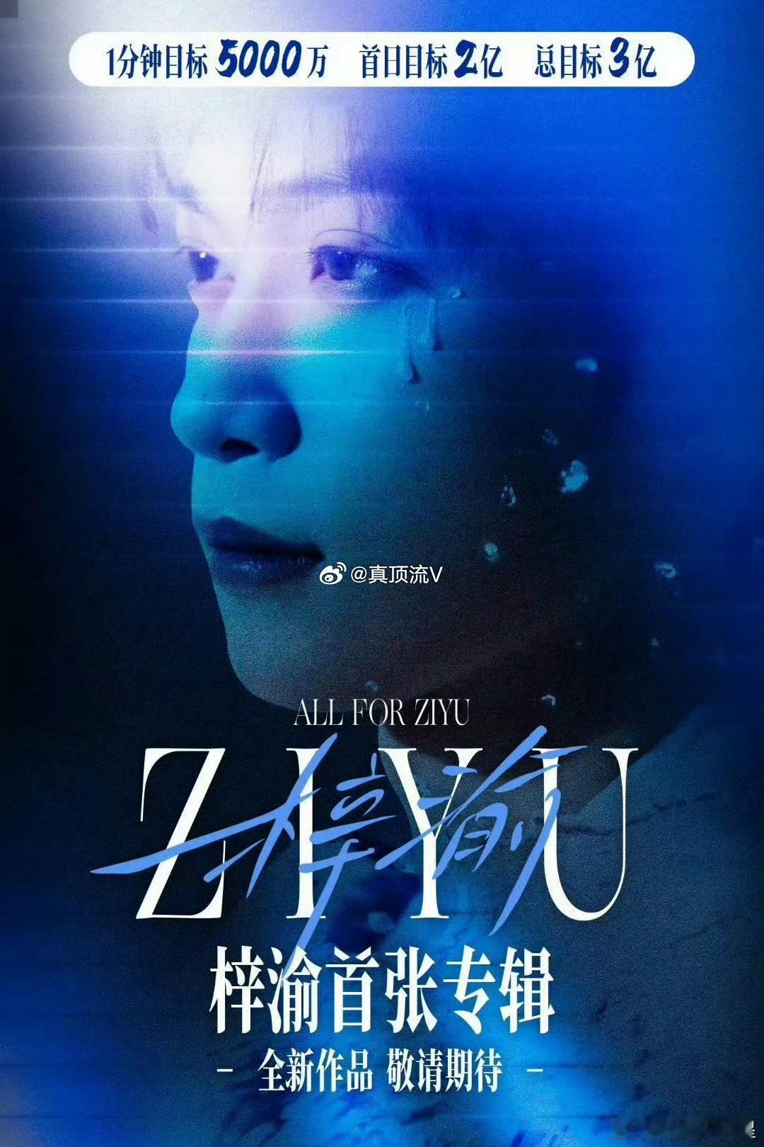 专辑不专辑的另说，这边建议梓渝先把牙整齐，再练练唱功呢！ 