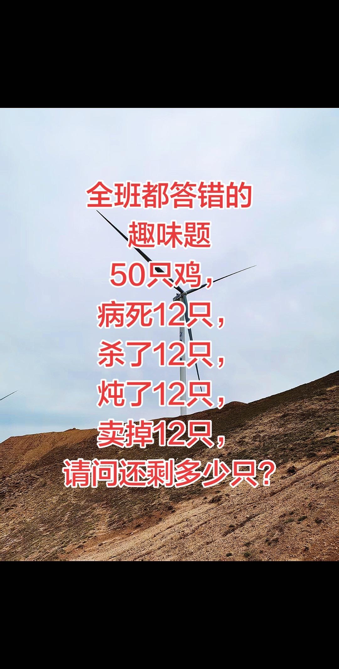 大家一起来猜猜，看谁能猜对趣味数学 动脑筋
