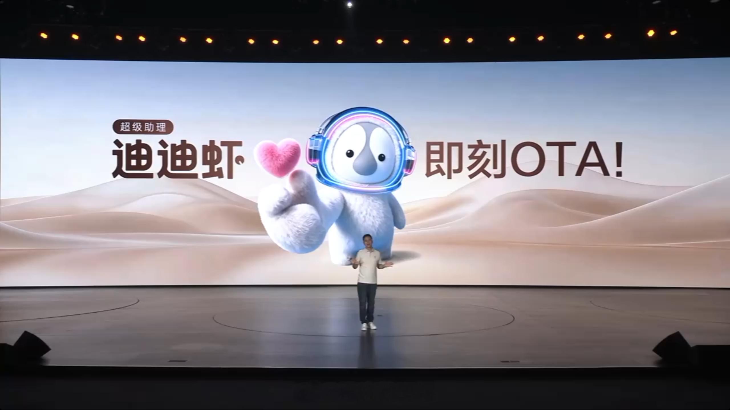 迪迪虾超级助理正式版今日上线，腾势旗下多款车型将陆续支持，腾势N8L更是将首发搭