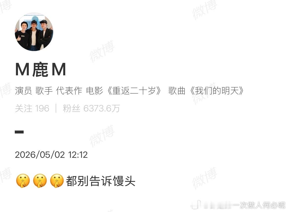 鹿晗偷偷养了别的小狗，还叮嘱全网“别告诉馒头”！这是有多怕家里那位小醋王生气啊?