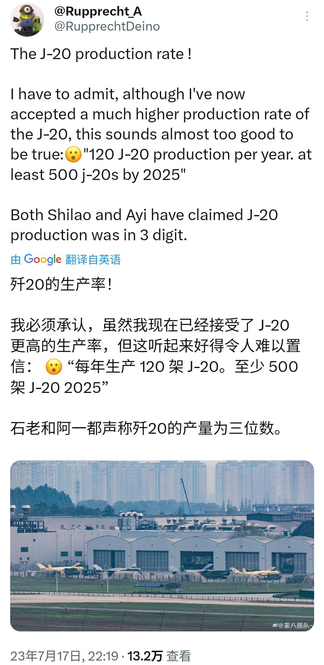 好家伙，这裤衩也太红了吧，外推竟然称中国歼-20战斗机年产量已经有三位数了！

