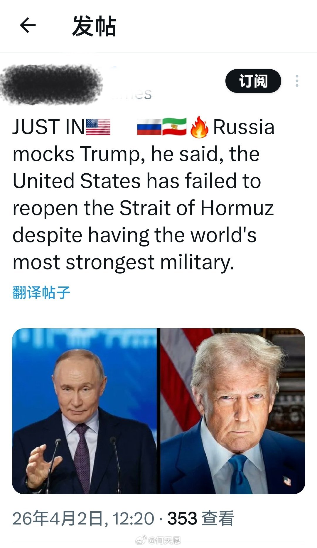 刚刚消息：俄罗斯嘲讽特朗普：特朗普宣称拥有世界上最强大的军队，而且已经绝对性赢得