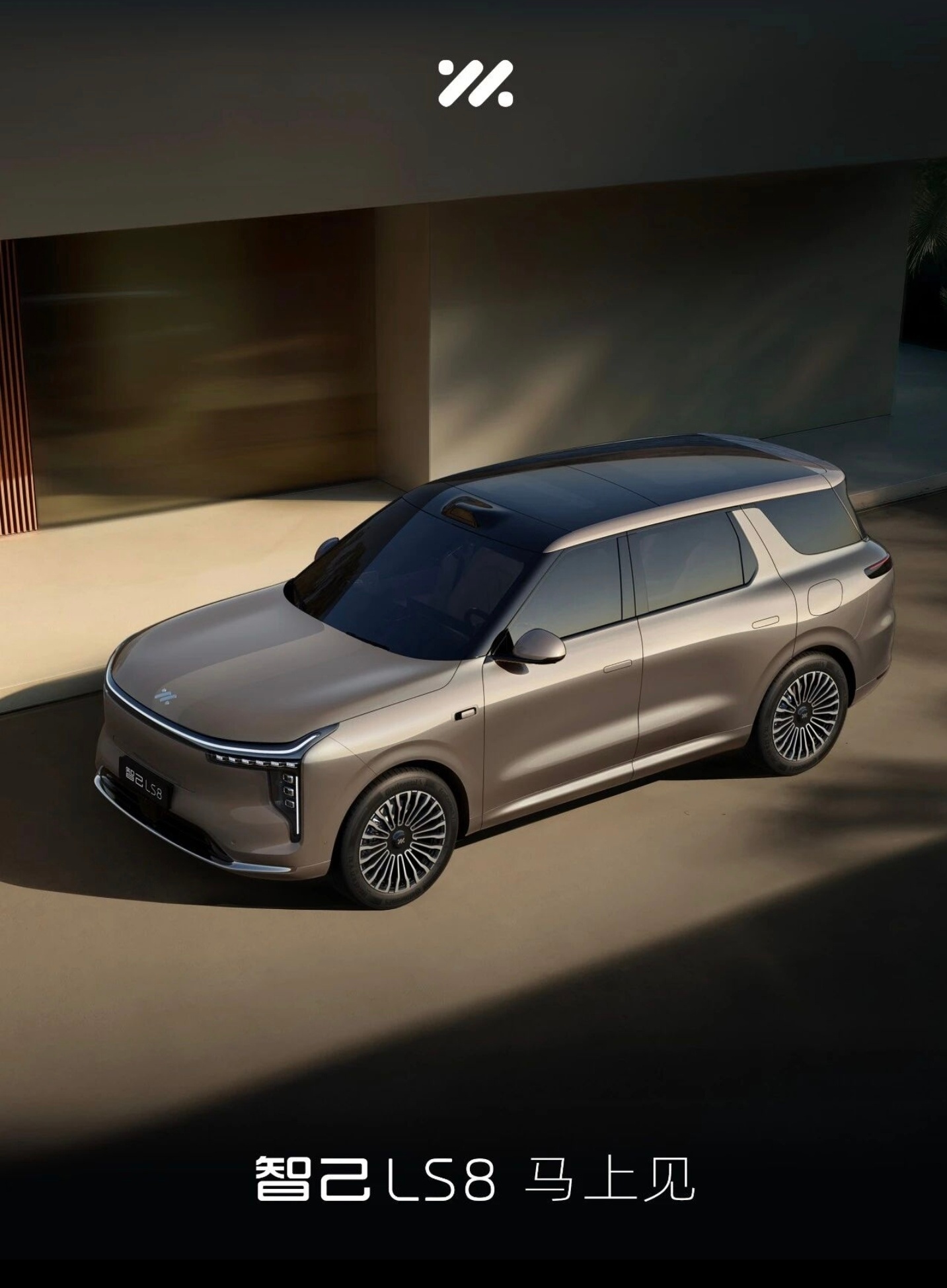 刷到智己LS8一句“马上到”，意味着和大家见面的日子越来越近了～这C柱同色的设计