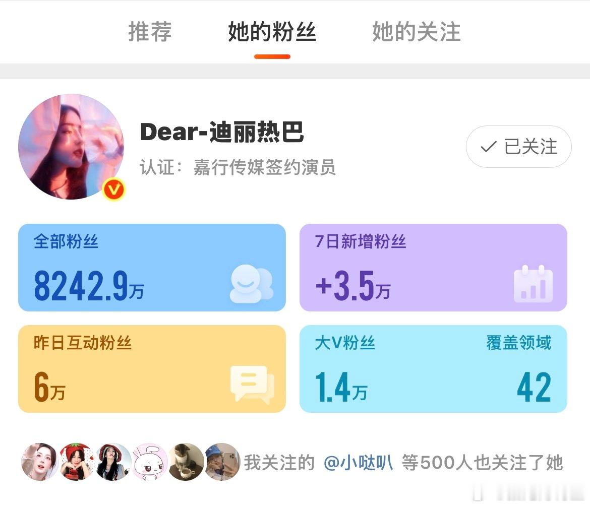 迪丽热巴陈飞宇持续掉粉睁着眼睛说瞎话 