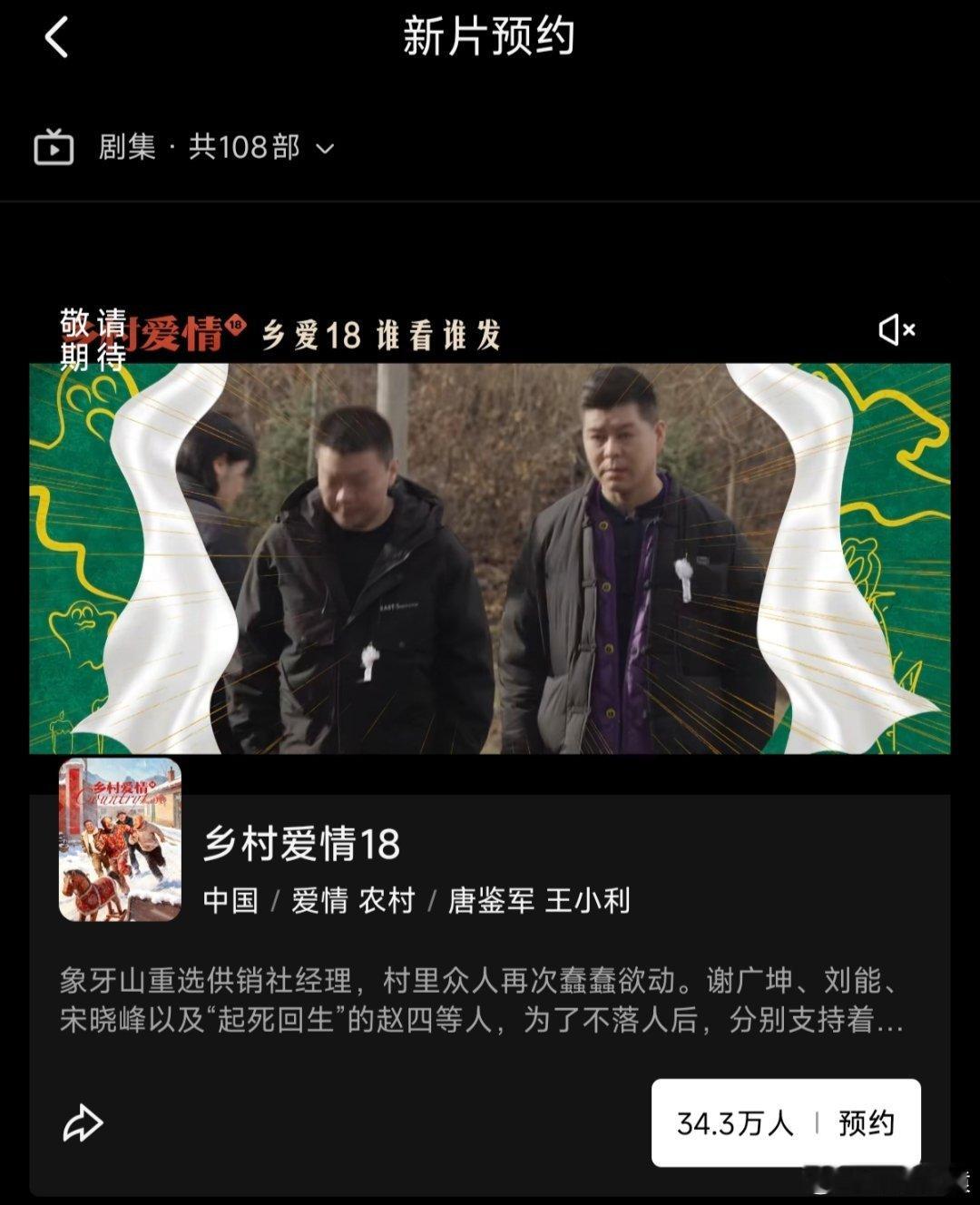 乡村爱情18赵四嘎了电子榨菜来了！有没有人跟我一样，每年过年必看乡村爱情。 