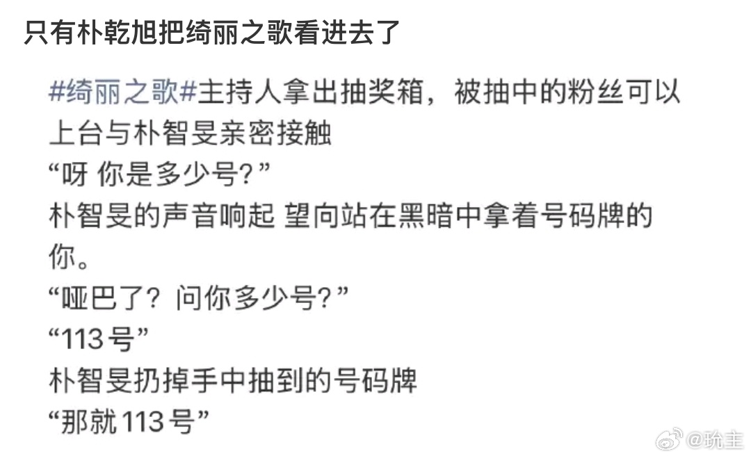 群A版：我爱你不是520，而是9号 