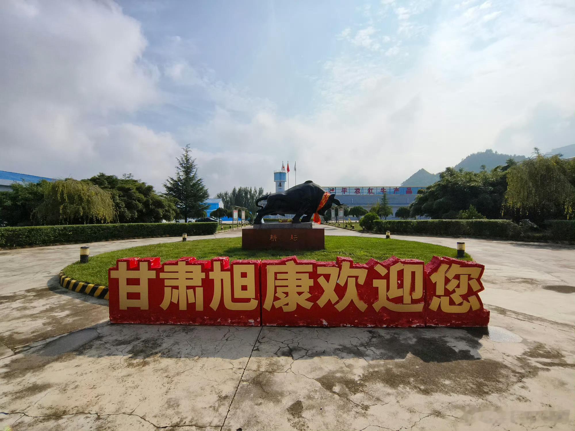 质量强链：数据育牛赋能红牛产业升级2026年主流媒体质量甘肃行 质量甘肃行品味平