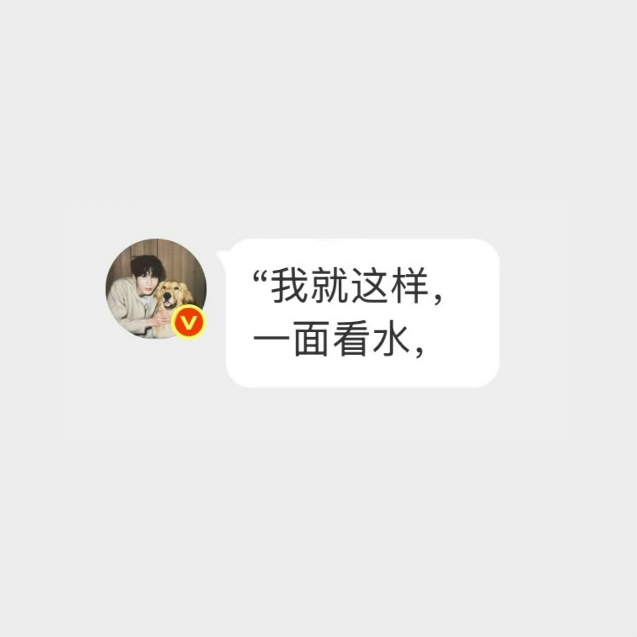 张凌赫6月新自动回复张凌赫说看了你就不会怪我了张凌赫谁懂啊家人们，今天被张凌赫这