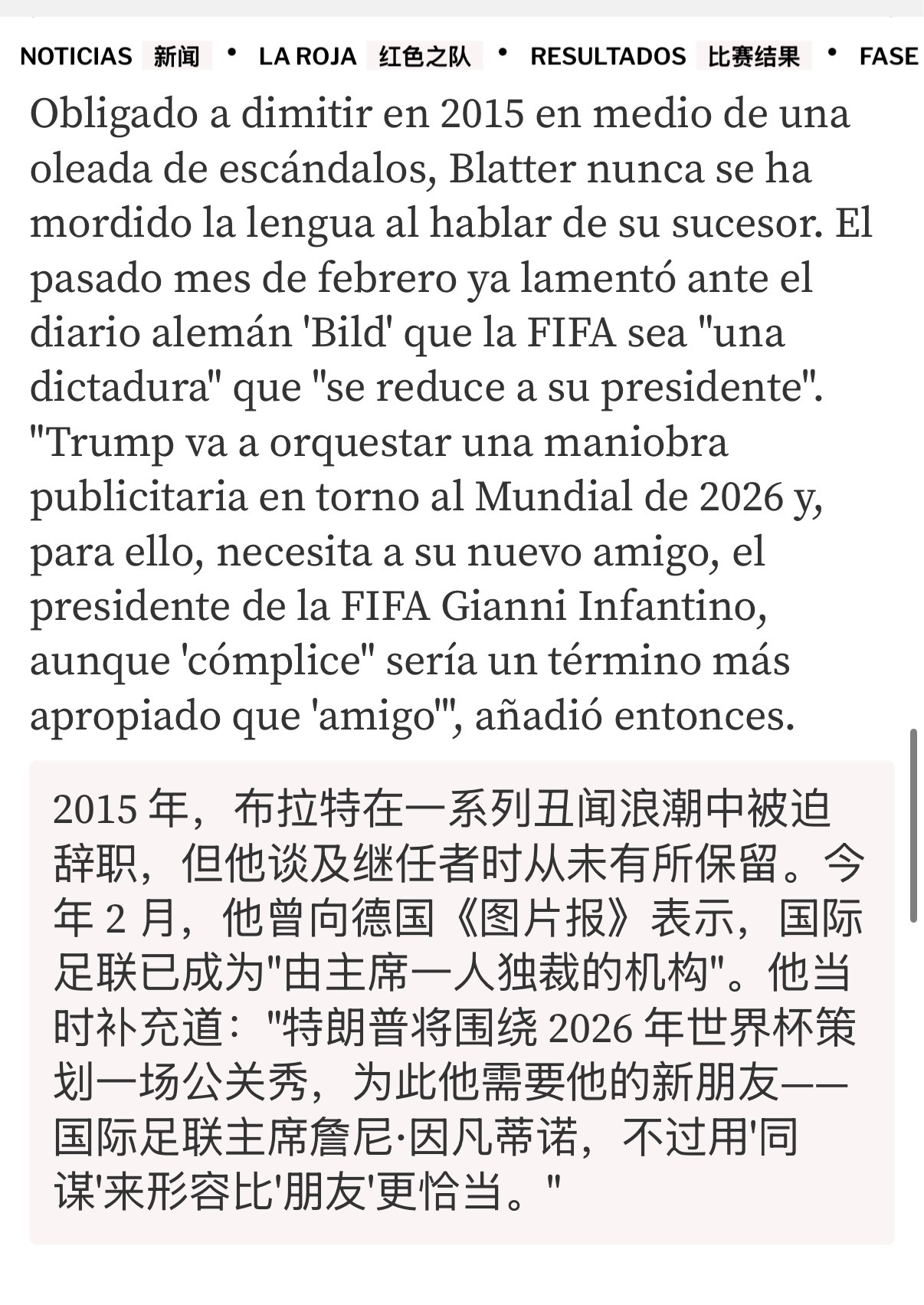 🔻布拉特抨击：“国际足联，你要走向何方？”🔻笑得发抖，我不行了。🔻via 