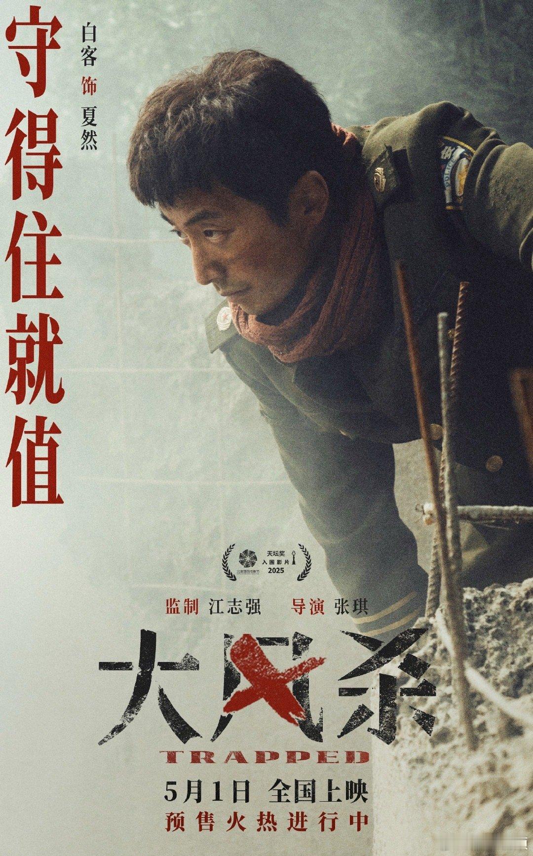 大风杀五一档新片最高分五一档新片开分，《大风杀》以7.2分登顶！早在北影节它就口