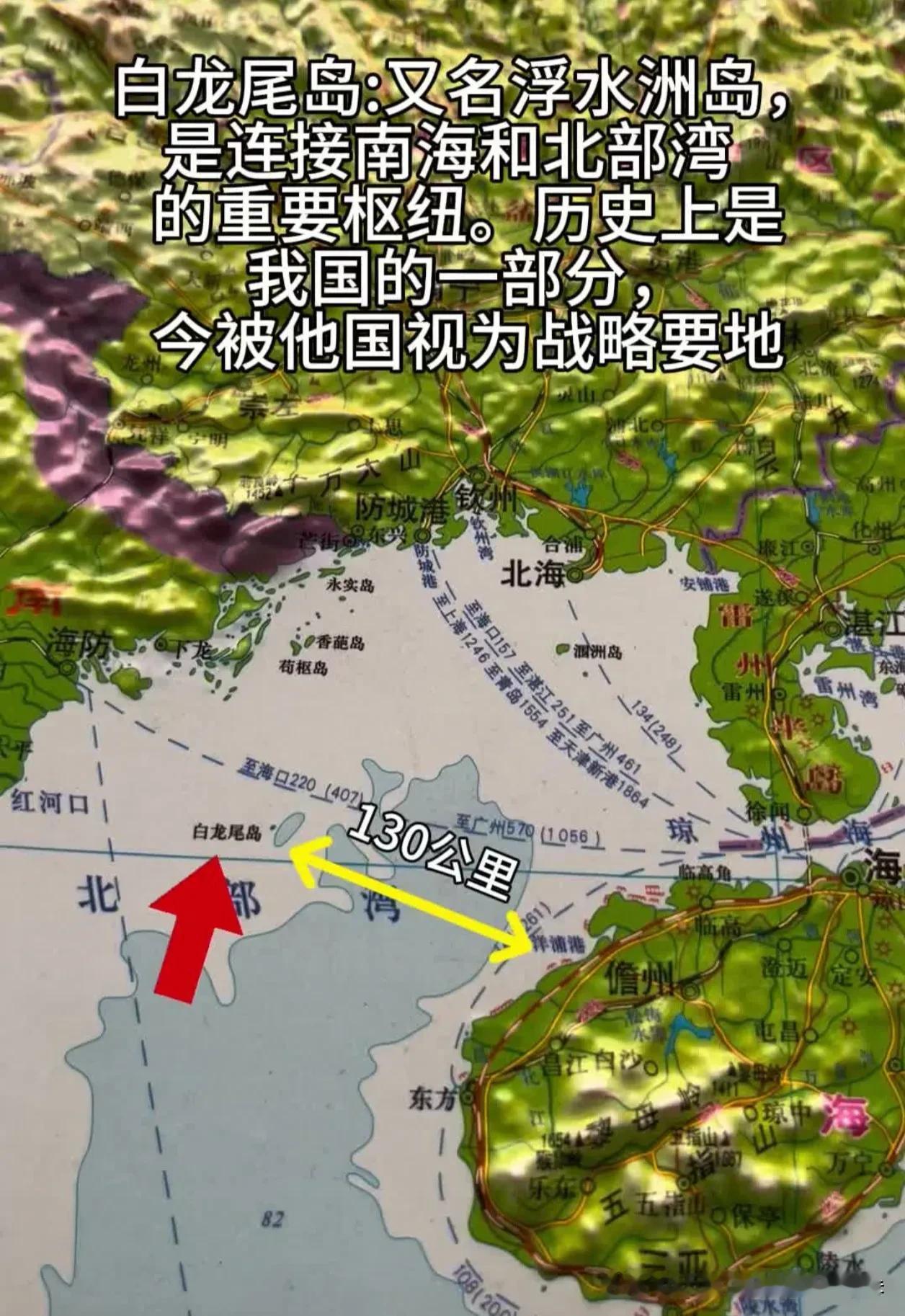 1957年送出去的，不只是岛：白龙尾与北部湾划界背后的真实账本

北部湾正中间，