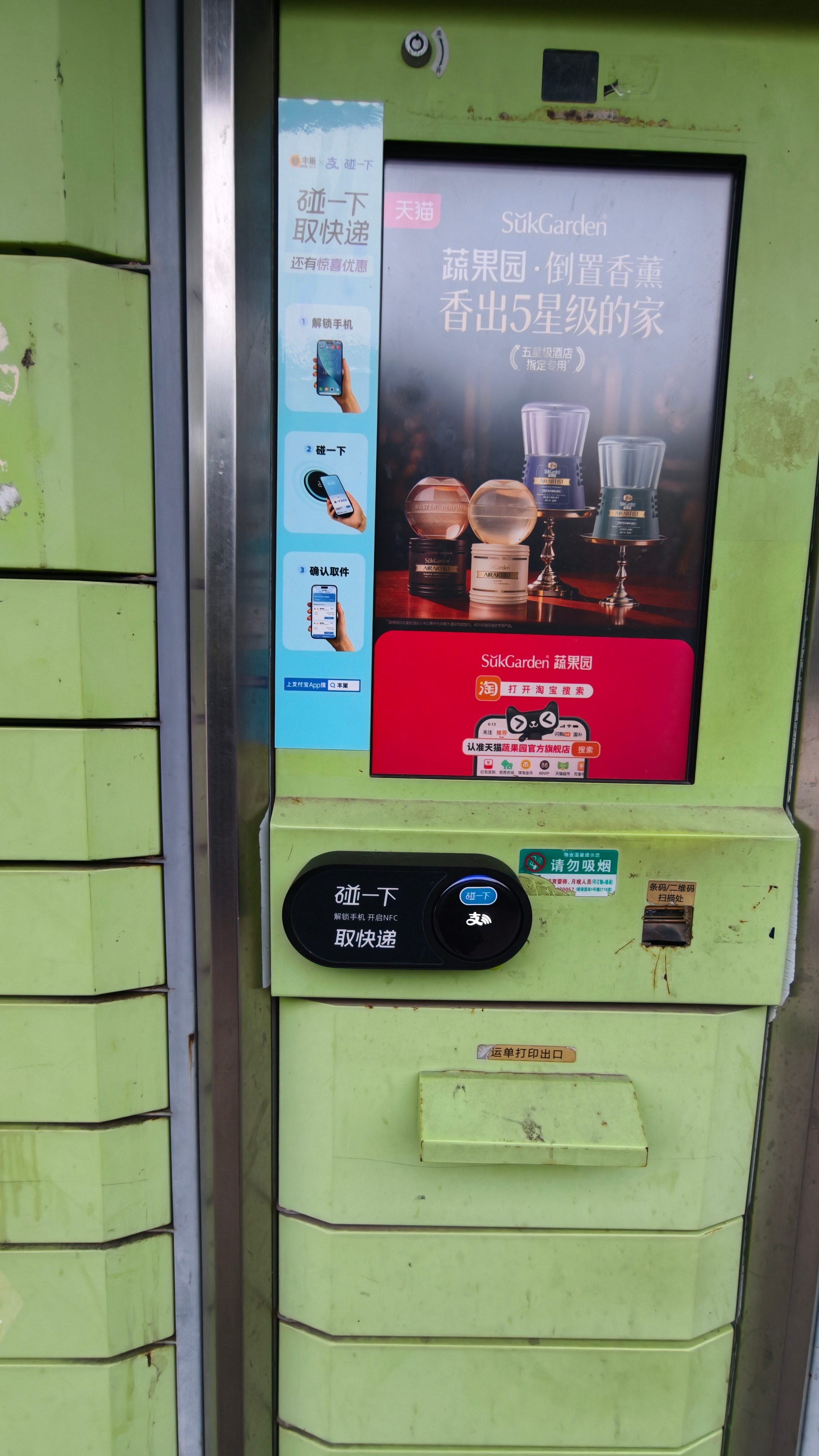 还是马云老师厉害！阿里巴巴的支付宝碰一碰从超市收款（自从有了这个，我几乎就没用过
