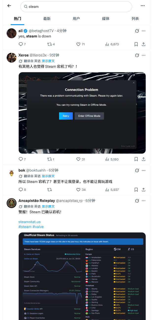 steam崩了知道全世界都登不进去我就不急了 