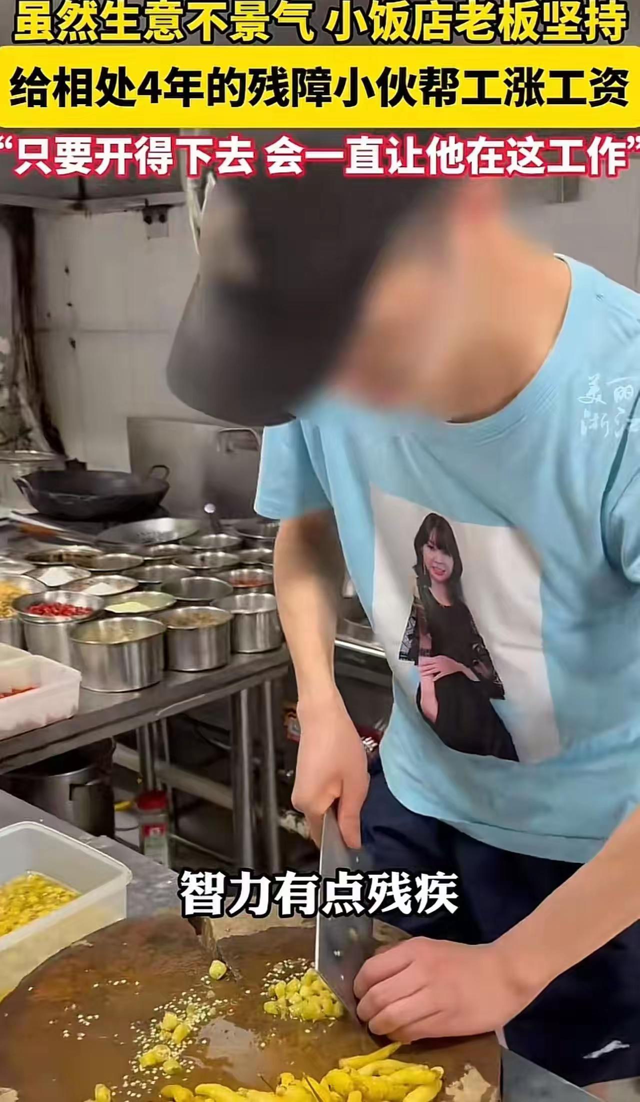 “店快倒闭了，但我不会让你走”——这个老板的一句话，看哭多少人

浙江，一饭馆老