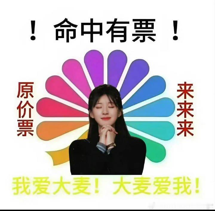 赵露思演唱会摩拳擦掌吧各位 