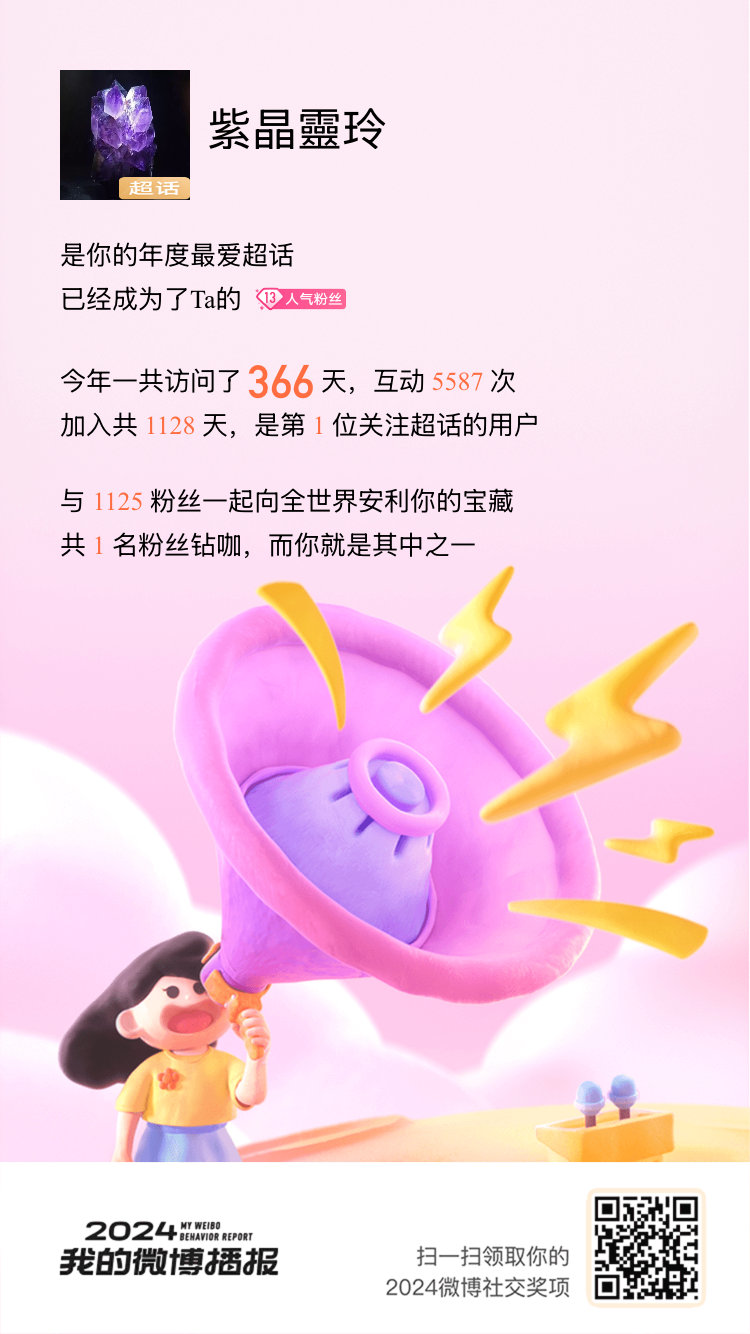 我的  
