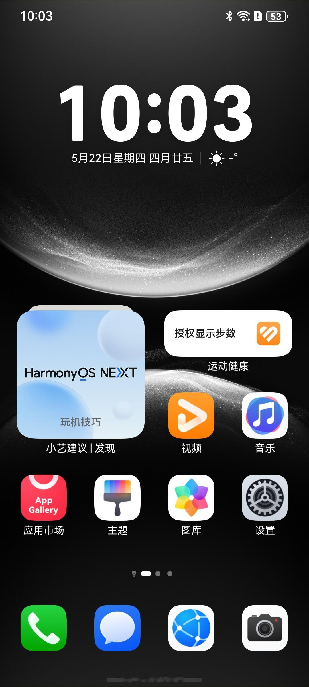 华为nova14 系列将于明天陆续开售，作为首款出厂预装HarmonyOS NE