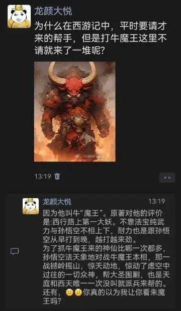 为什么在西游记中，平时要请才来的帮手，但是打牛魔王这里不请就来了一堆呢？ ​​​