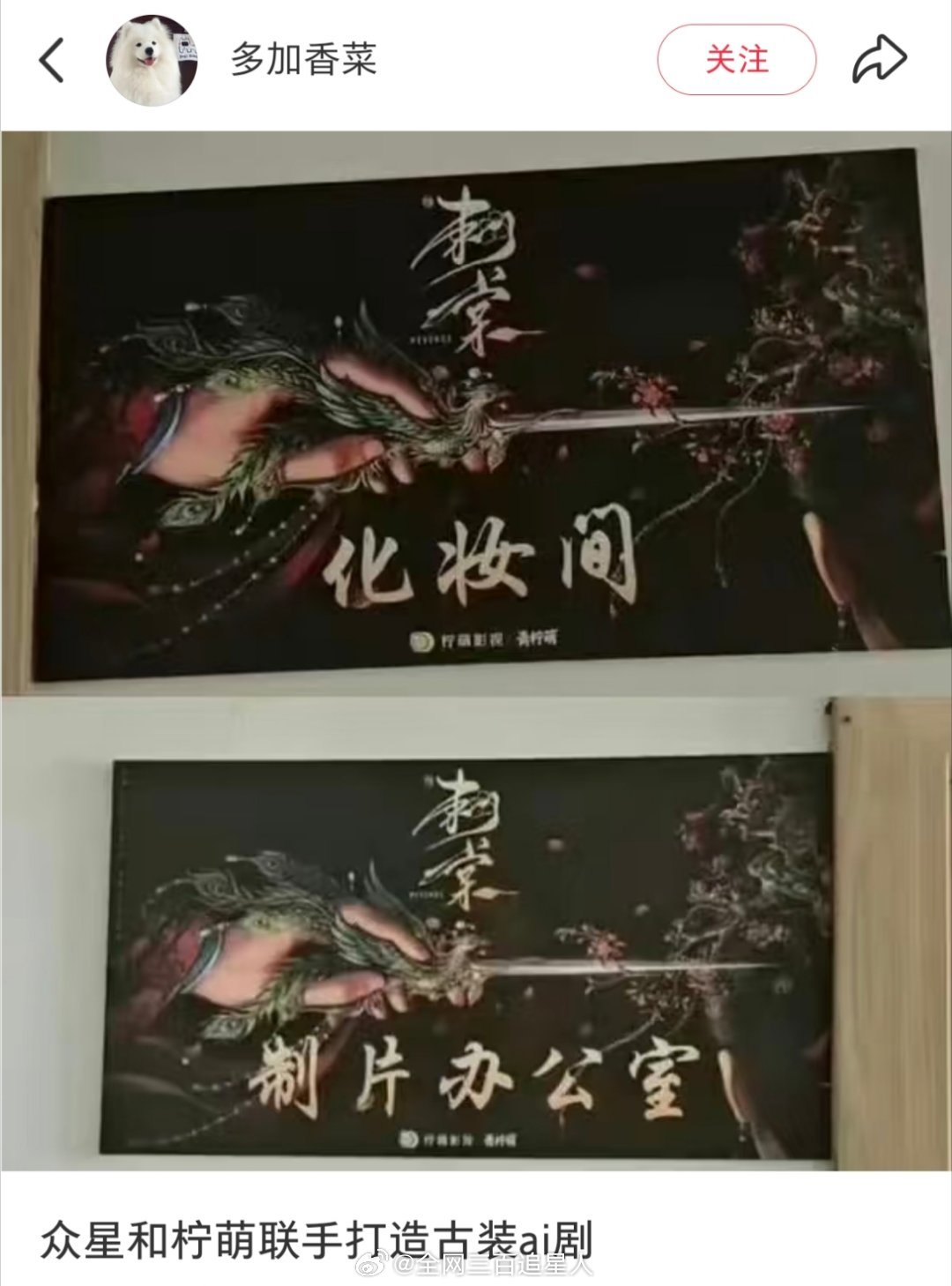 怎么说这部剧是AI剧啊？张凌赫卢昱晓 刺棠