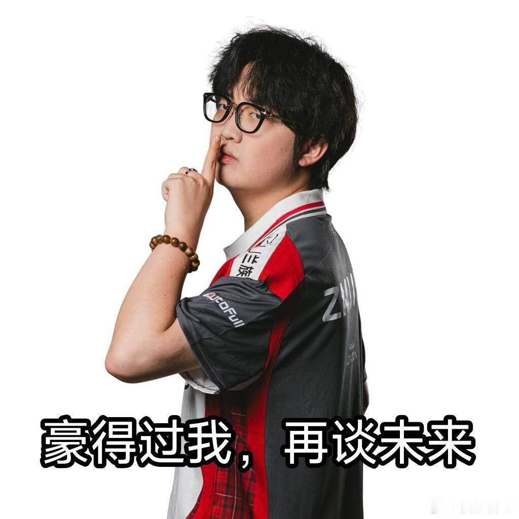 保底前三了😭😭😭我杰尼再也不是谁的替补品了，他要开创出属于自己的EDG未来