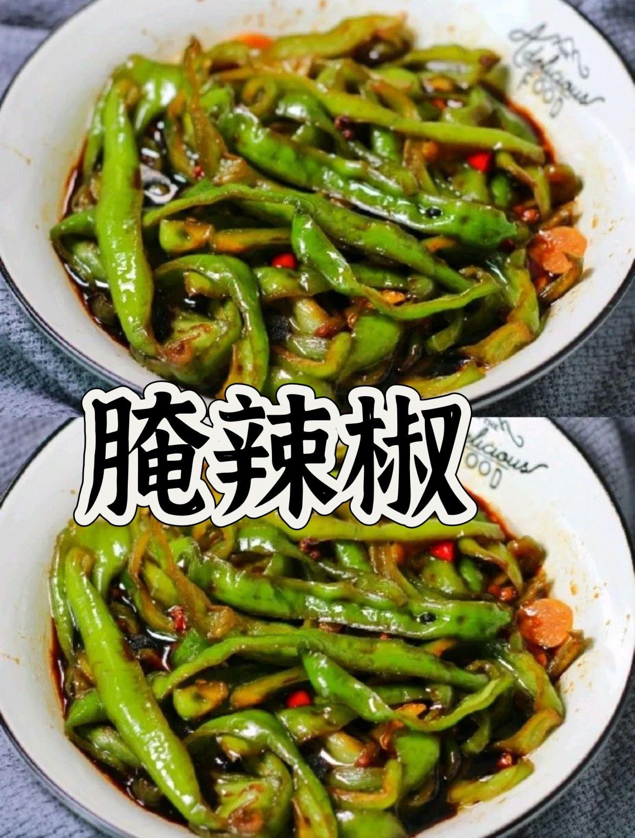 香辣过瘾、无敌下饭，夏日必备腌辣椒

好吃到流泪的腌辣椒，是我家常备菜之一，没有