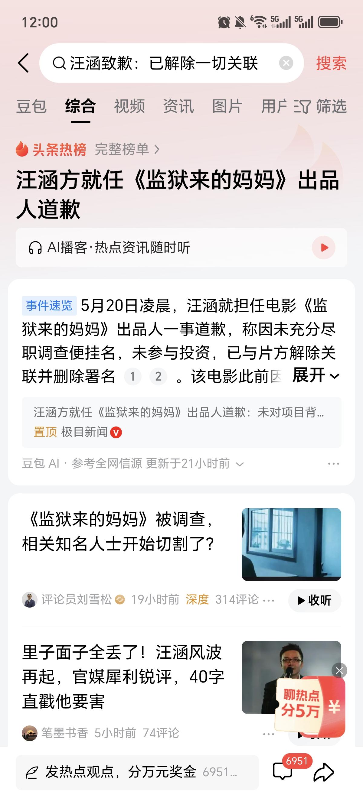 汪涵这是啥意思？
        解除一切关联？切割就是切割，何来解除关联？还一