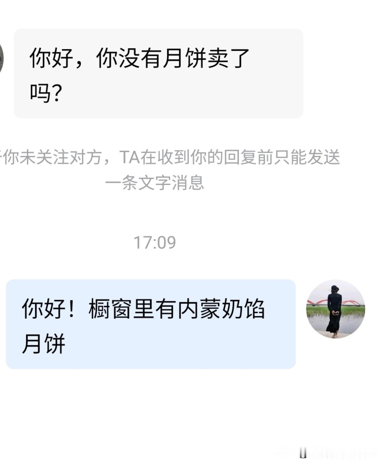 今天又有好几个粉丝朋友私信我，说看不到我的橱窗，想买内蒙风味奶月饼和牛肉干，买不