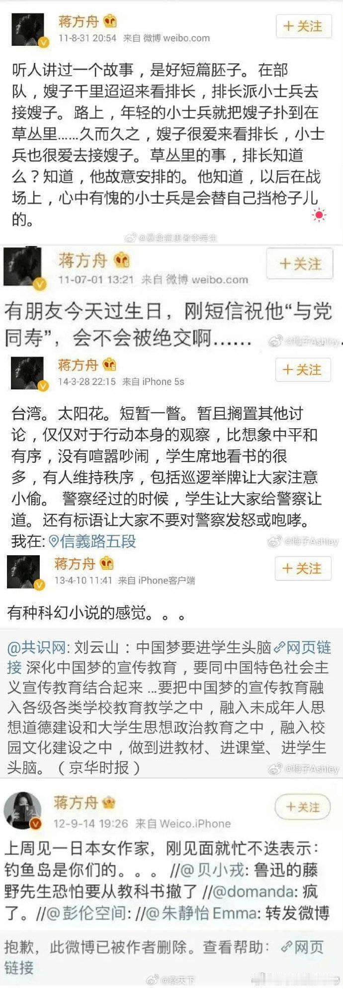 人大调查蒋方舟论文近三月无结论蒋方舟硕士论文造假 蒋方舟要求清华教授停止造黄谣 