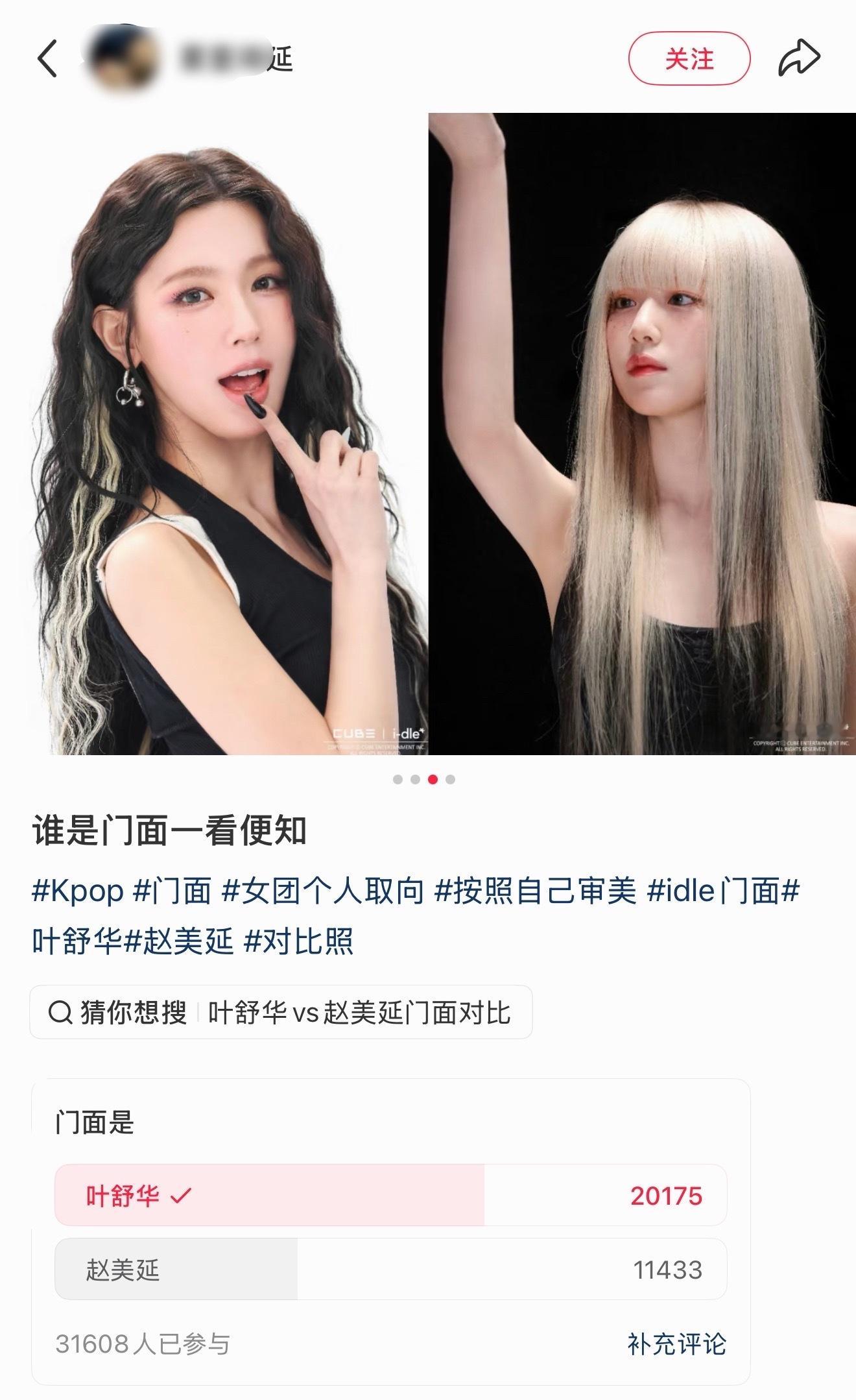 咔我做什么，赵美延被倍杀是事实，面积装路人踩叶舒华也是事实，敢做不敢当的来了