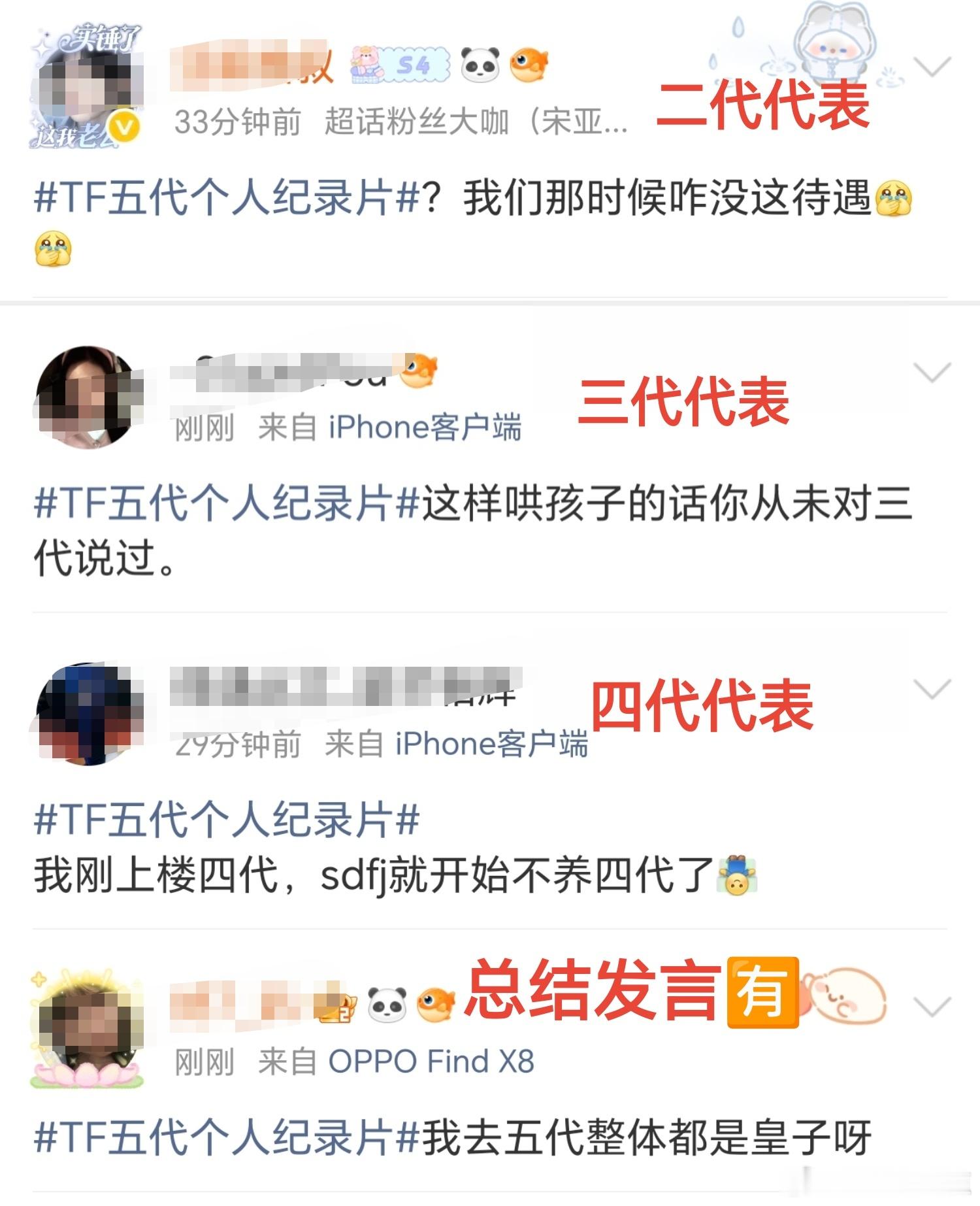 TF五代个人纪录片谁懂？笑晕了😂 