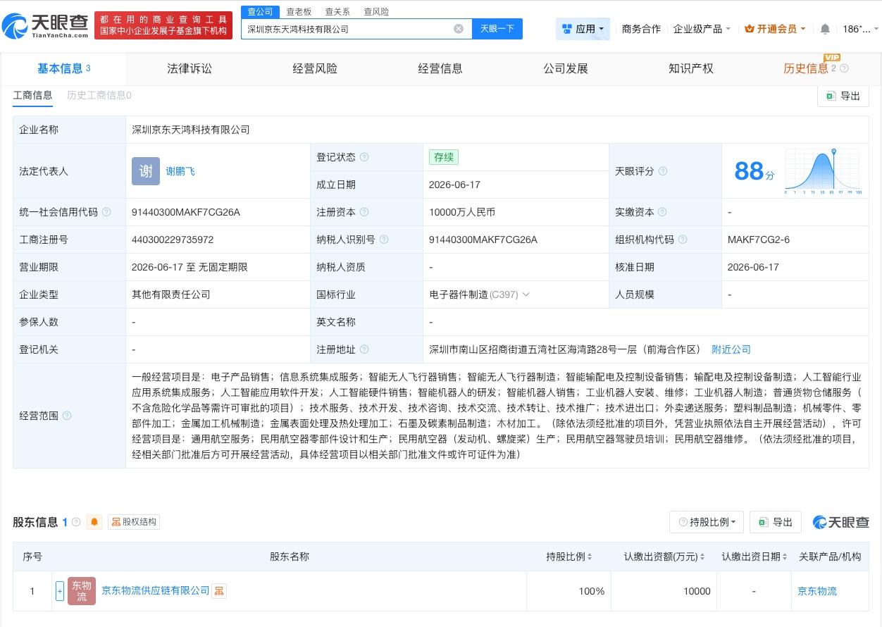 京东物流在深圳成立科技公司
天眼查App显示，近日，深圳京东天鸿科技有限公司成立