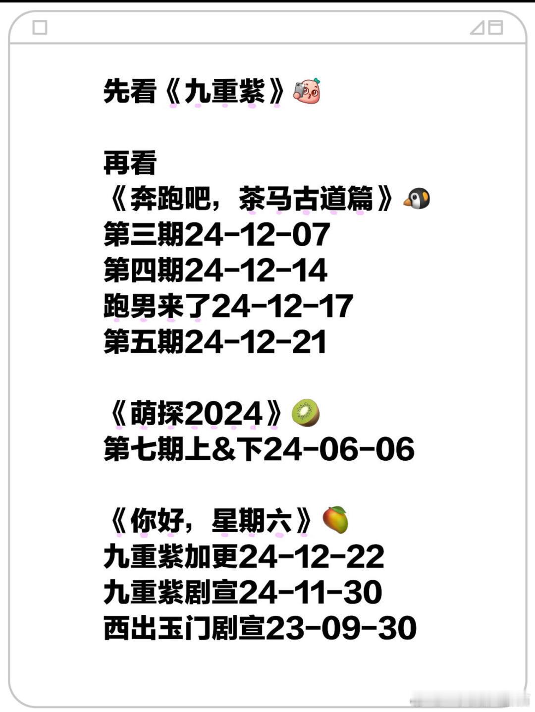 出发吧，紫己人❗李昀锐和孟子义的物料超级多，每个都很甜，看不完，根本看不完啊~ 