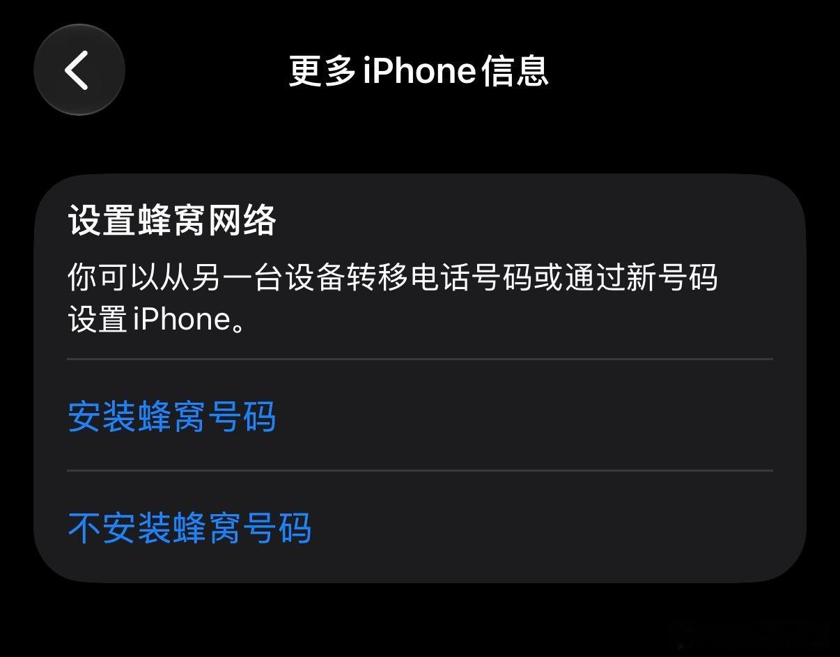 坏了，iPhone Air无法直接迁移eSIM，得去营业厅[允悲][允悲] e了
