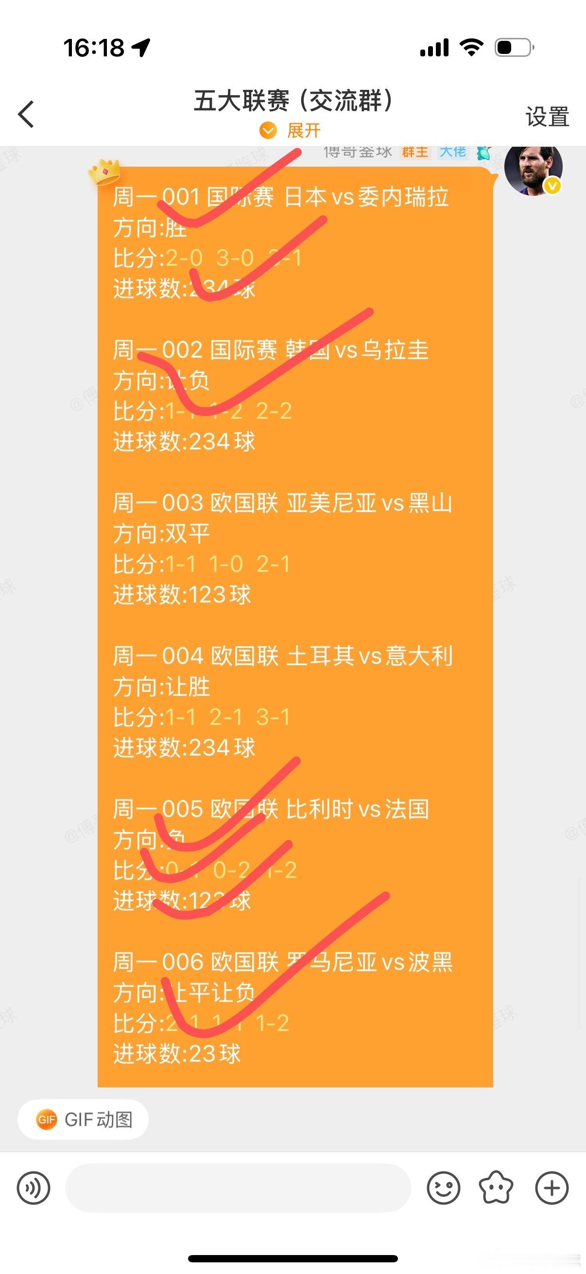 昨日足球 推荐✅ ​​​