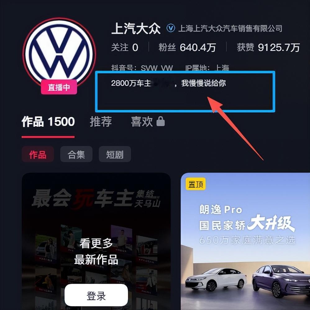虽然大众汽车现在没那么大众了，但是图中这句话还是很屌的！