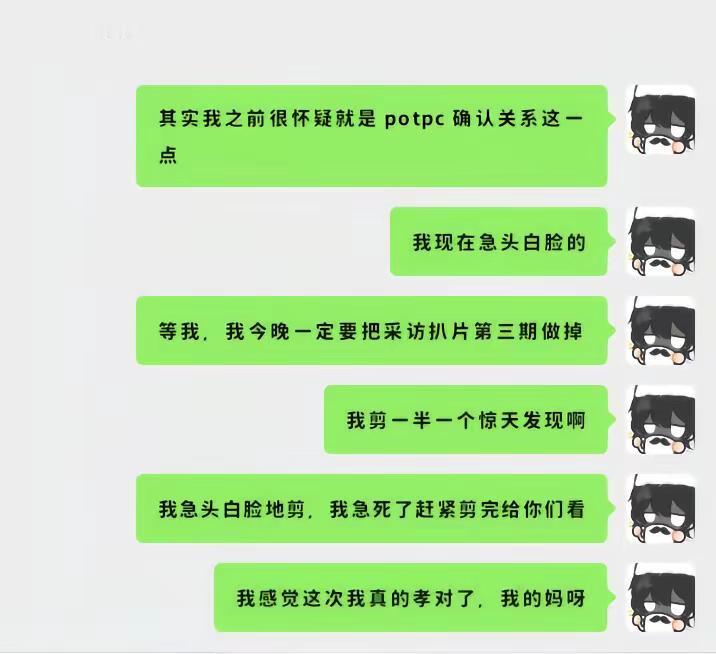 留个悬念，我觉得我好像是全网首发。这次采访装满了料。potpc 标签致歉就只打这