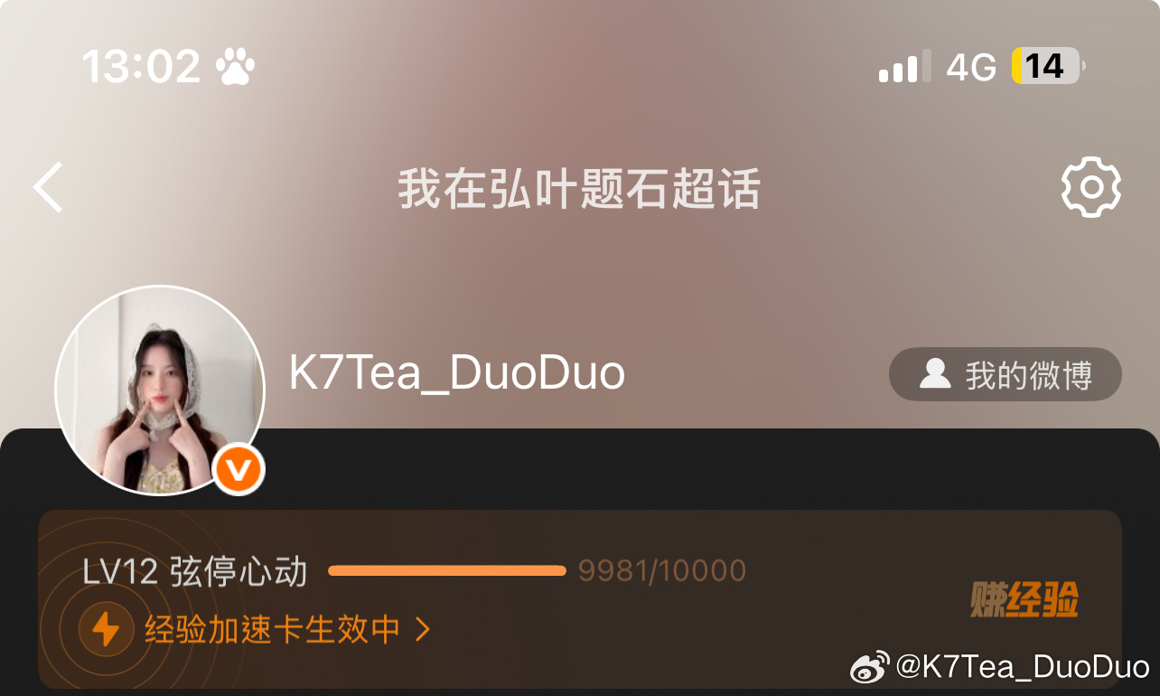 13级我急急急急 