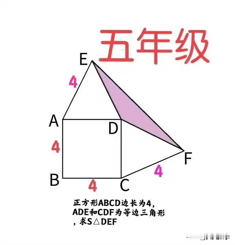 “太难了，正确率不到5%！”相当一部分孩子完全没头绪、无奈交白卷！这是一道小学五