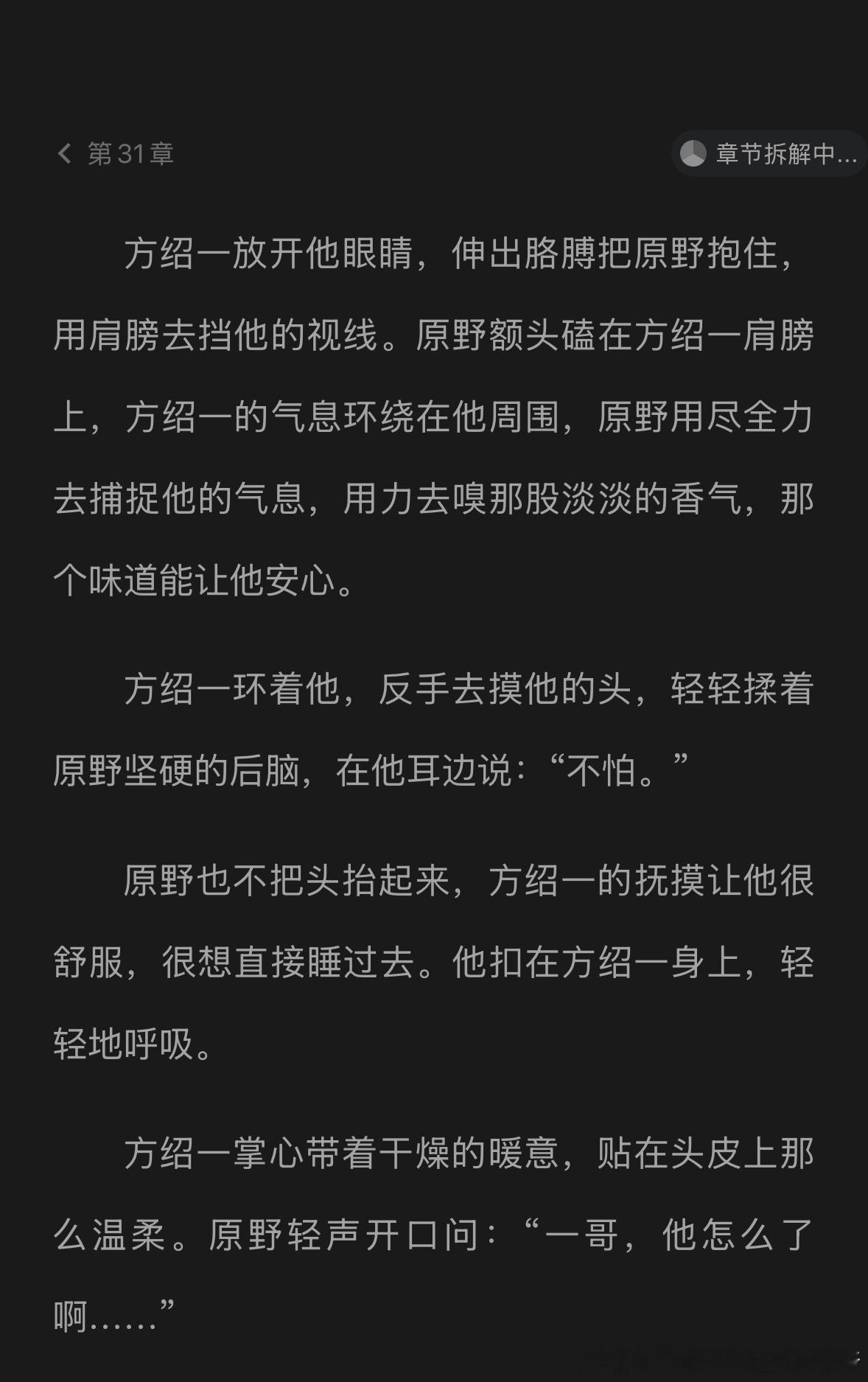 好萌…