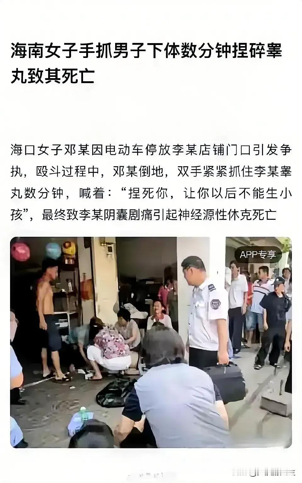 【扯“淡”的人生】
一女子把电动车停在一男子店铺门口，从发生口角理论，到激烈的对